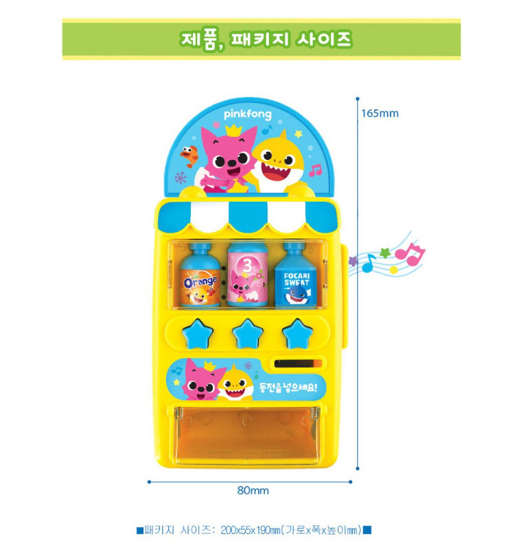 Pinkfong Singing Vending Machine Toy Random Color 1EA Korea Toy NEW